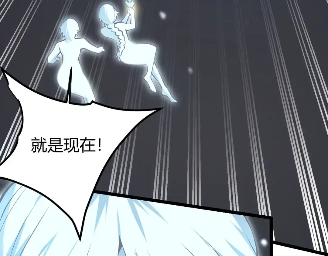 万物合一 第十七话 狐媚 第121页