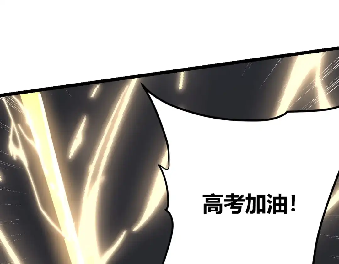 万物合一 第十七话 狐媚 第123页