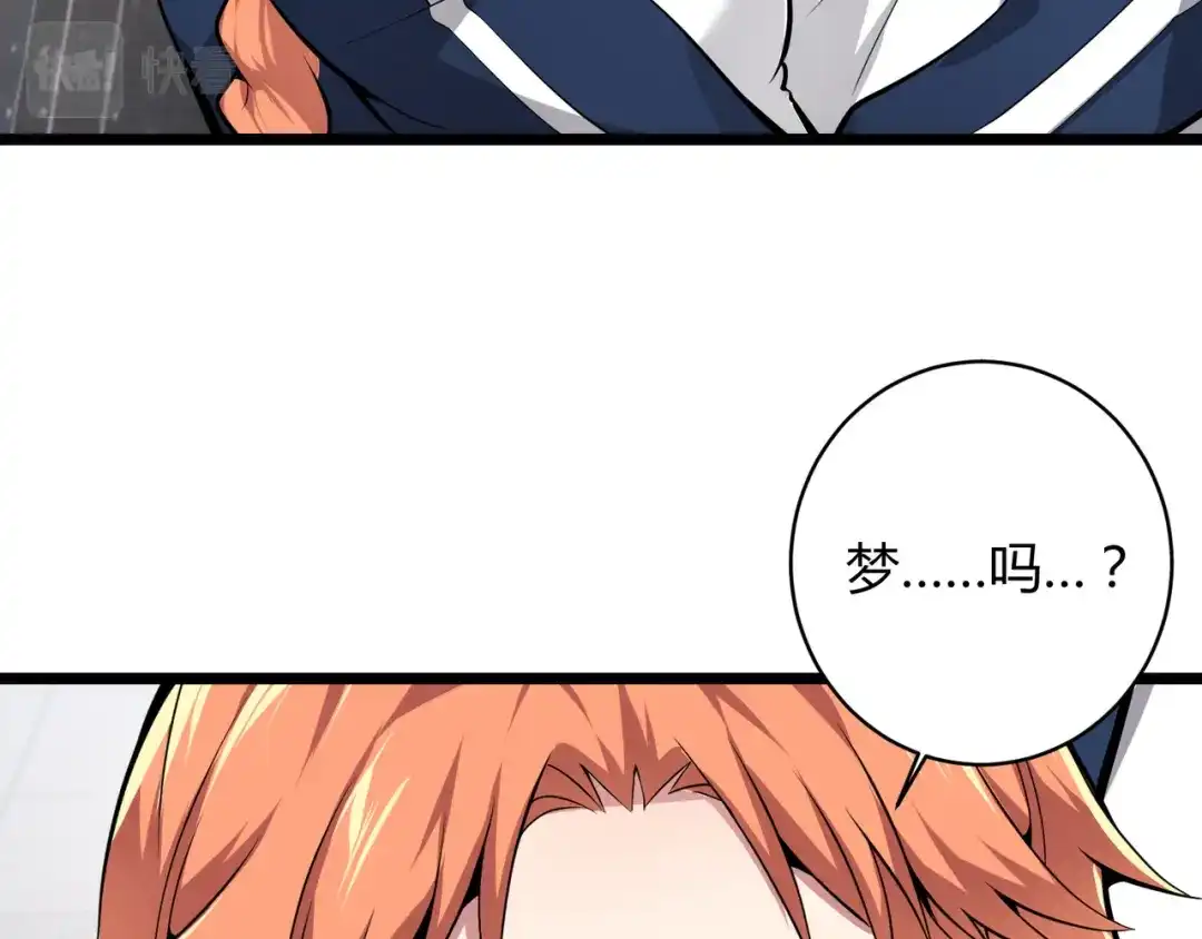 万物合一 第十七话 狐媚 第140页