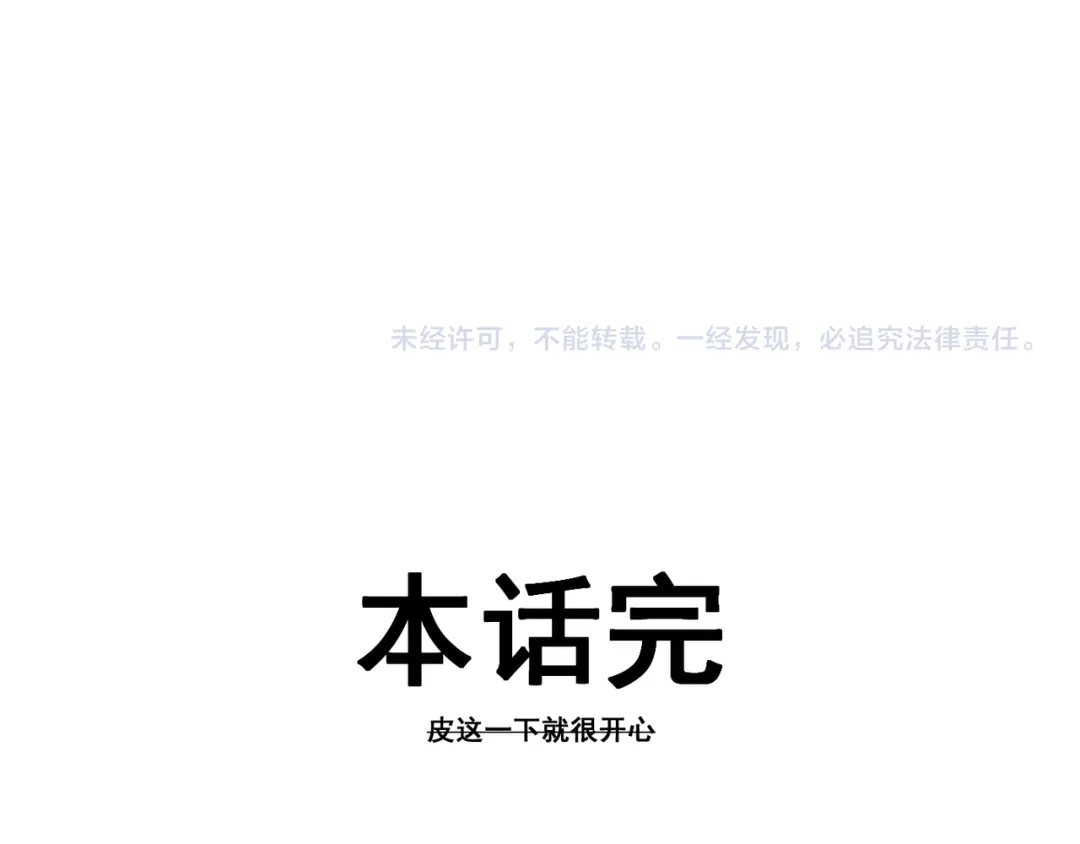 万物合一 第十七话 狐媚 第143页