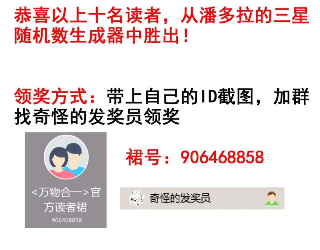 万物合一 第十七话 狐媚 第147页
