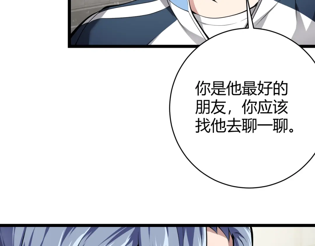 万物合一 第十七话 狐媚 第18页