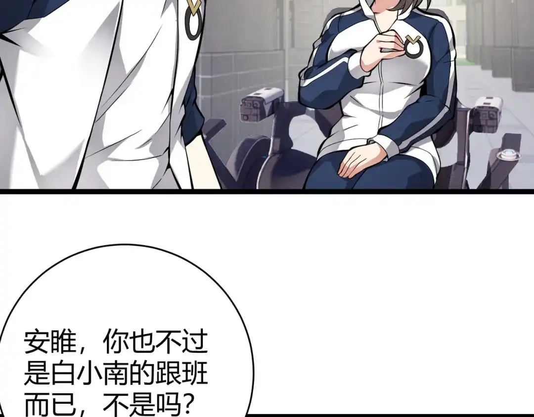 万物合一 第十七话 狐媚 第27页