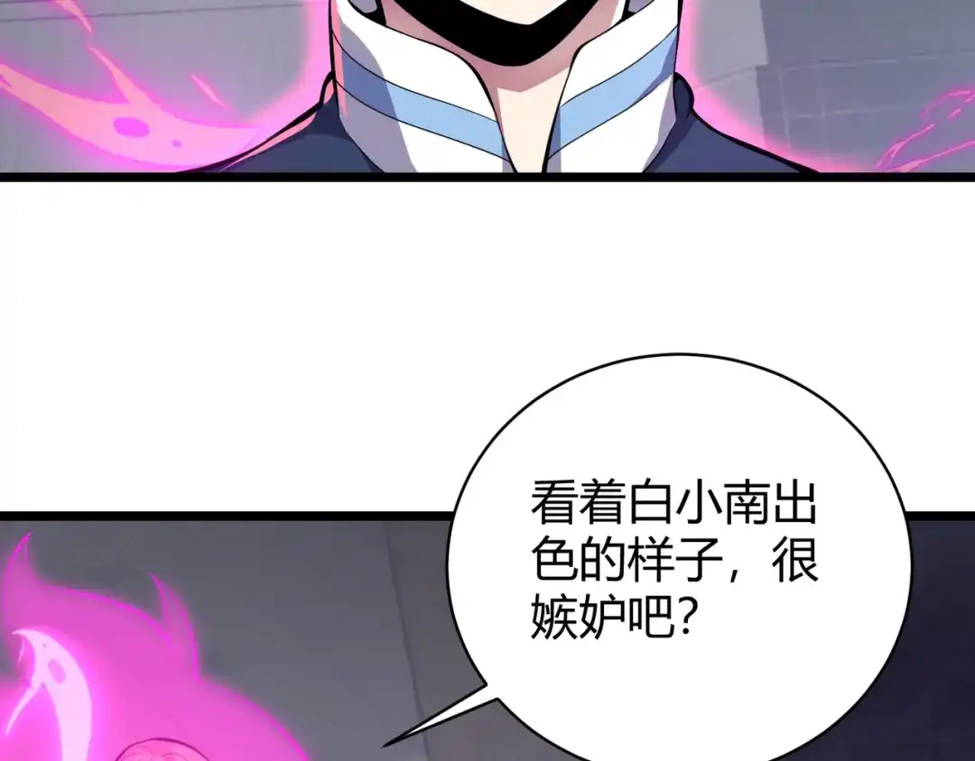 万物合一 第十七话 狐媚 第29页