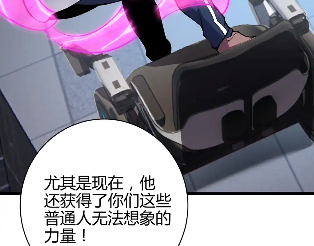 万物合一 第十七话 狐媚 第32页
