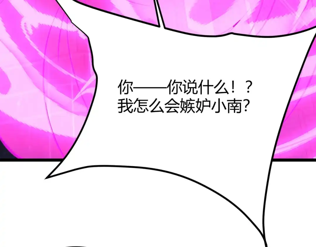 万物合一 第十七话 狐媚 第35页