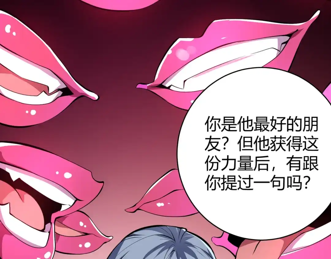 万物合一 第十七话 狐媚 第37页