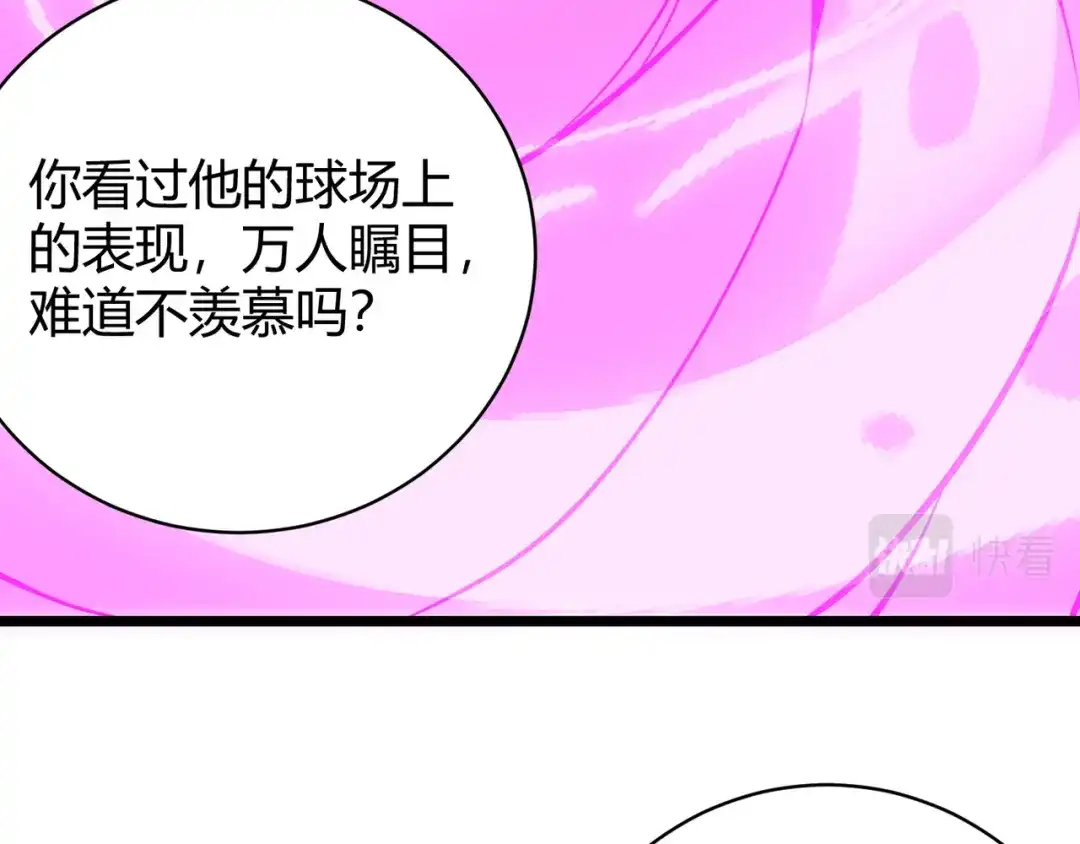 万物合一 第十七话 狐媚 第39页
