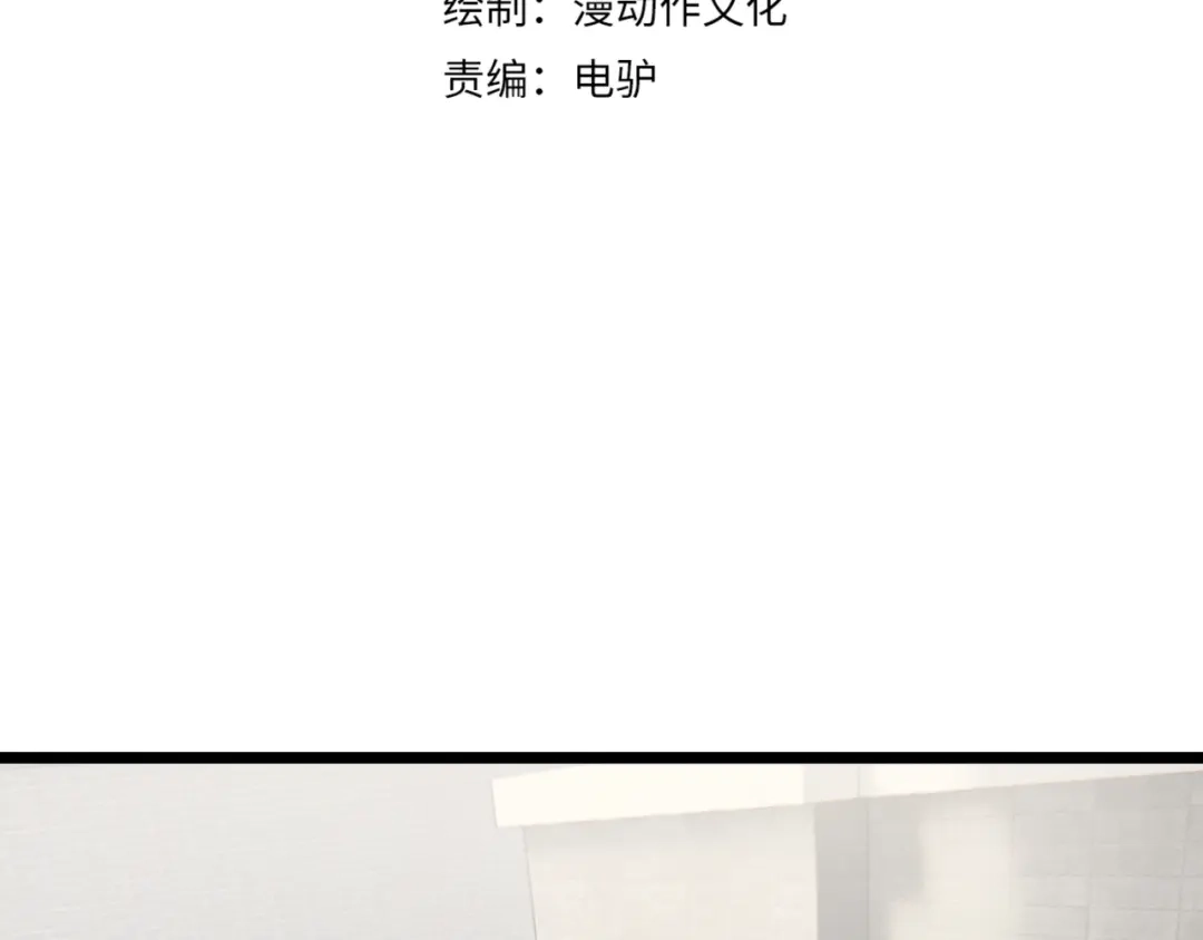万物合一 第十七话 狐媚 第4页