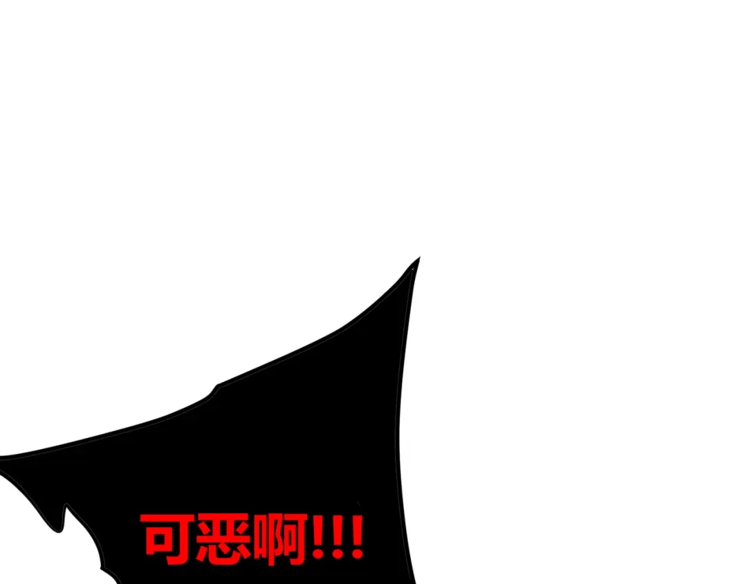 万物合一 第十七话 狐媚 第44页