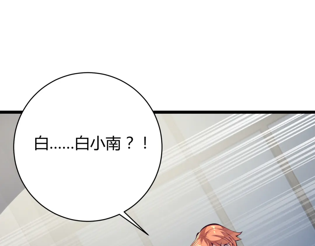 万物合一 第十七话 狐媚 第66页