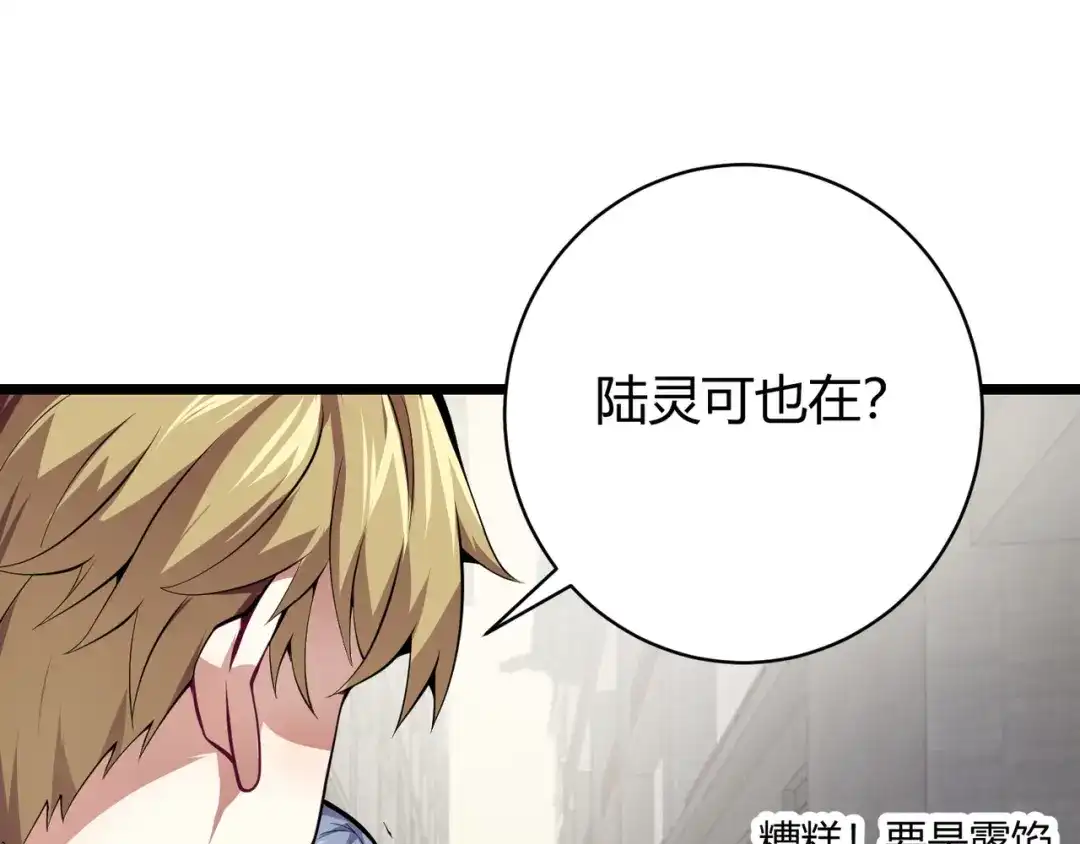万物合一 第十七话 狐媚 第72页