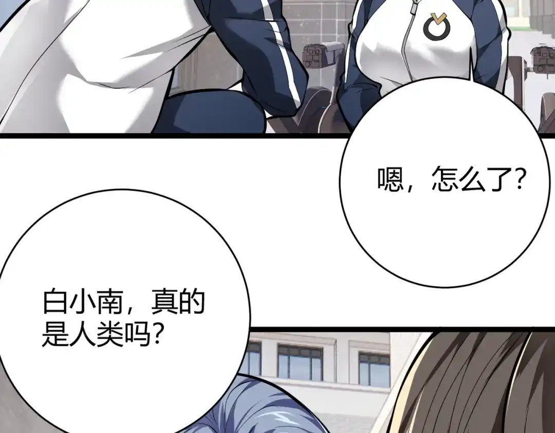 万物合一 第十七话 狐媚 第9页
