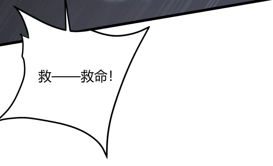 万物合一 第十七话 狐媚 第98页