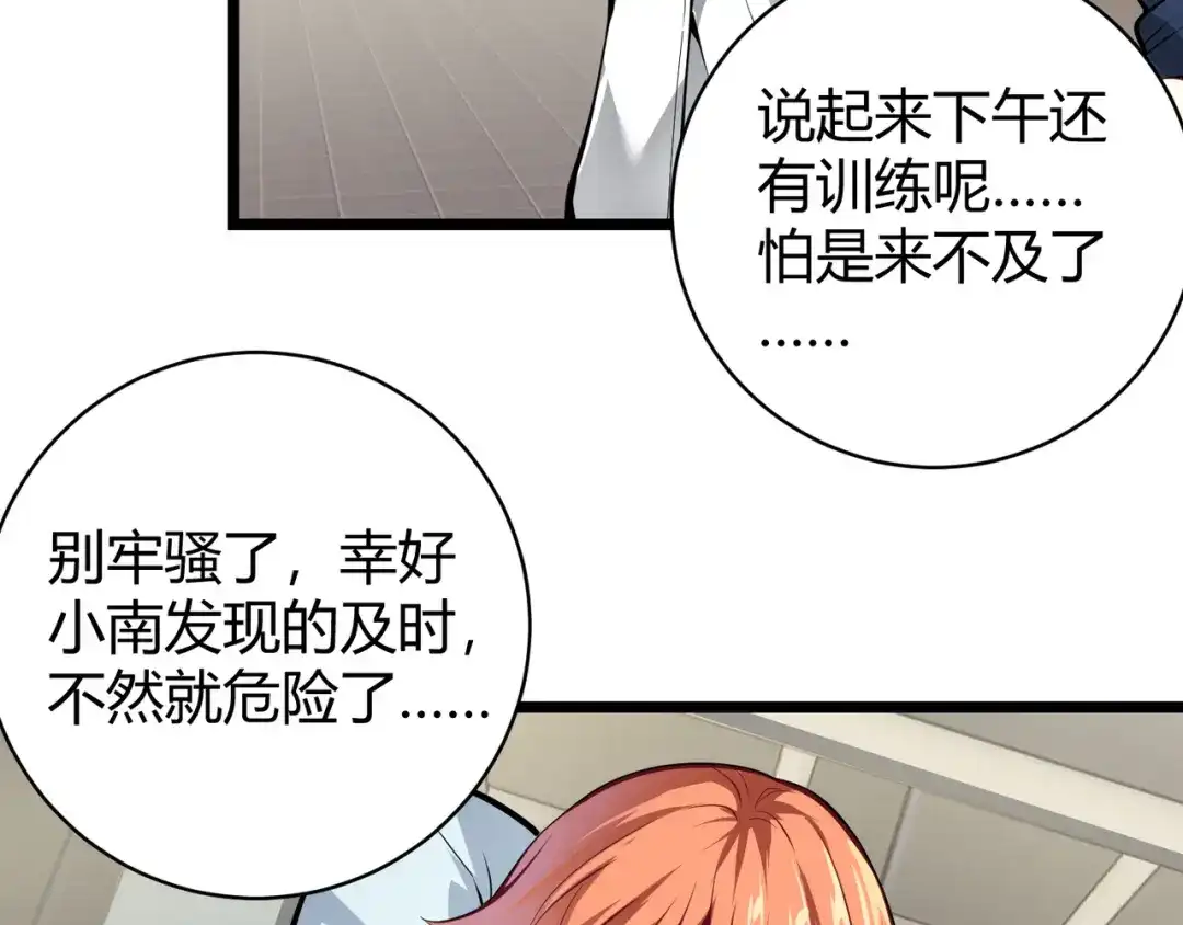 万物合一 第十八话 魂穿异界 第10页