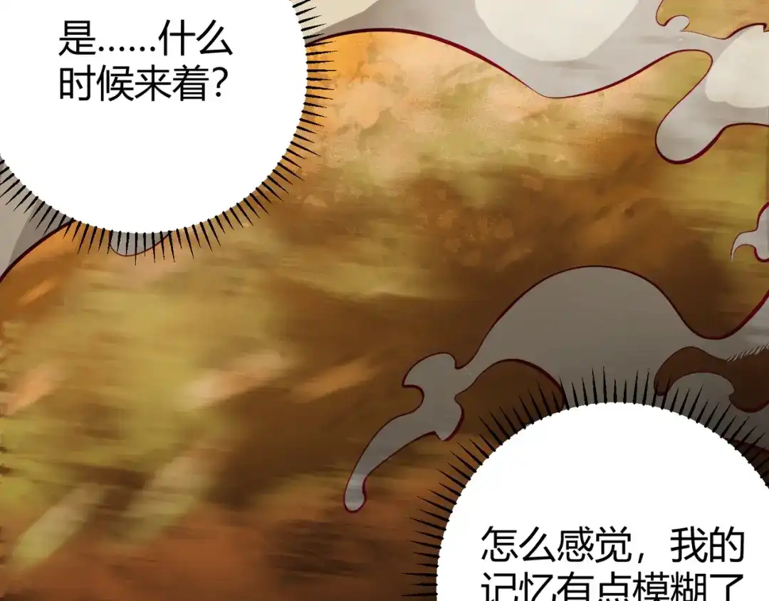 万物合一 第十八话 魂穿异界 第102页