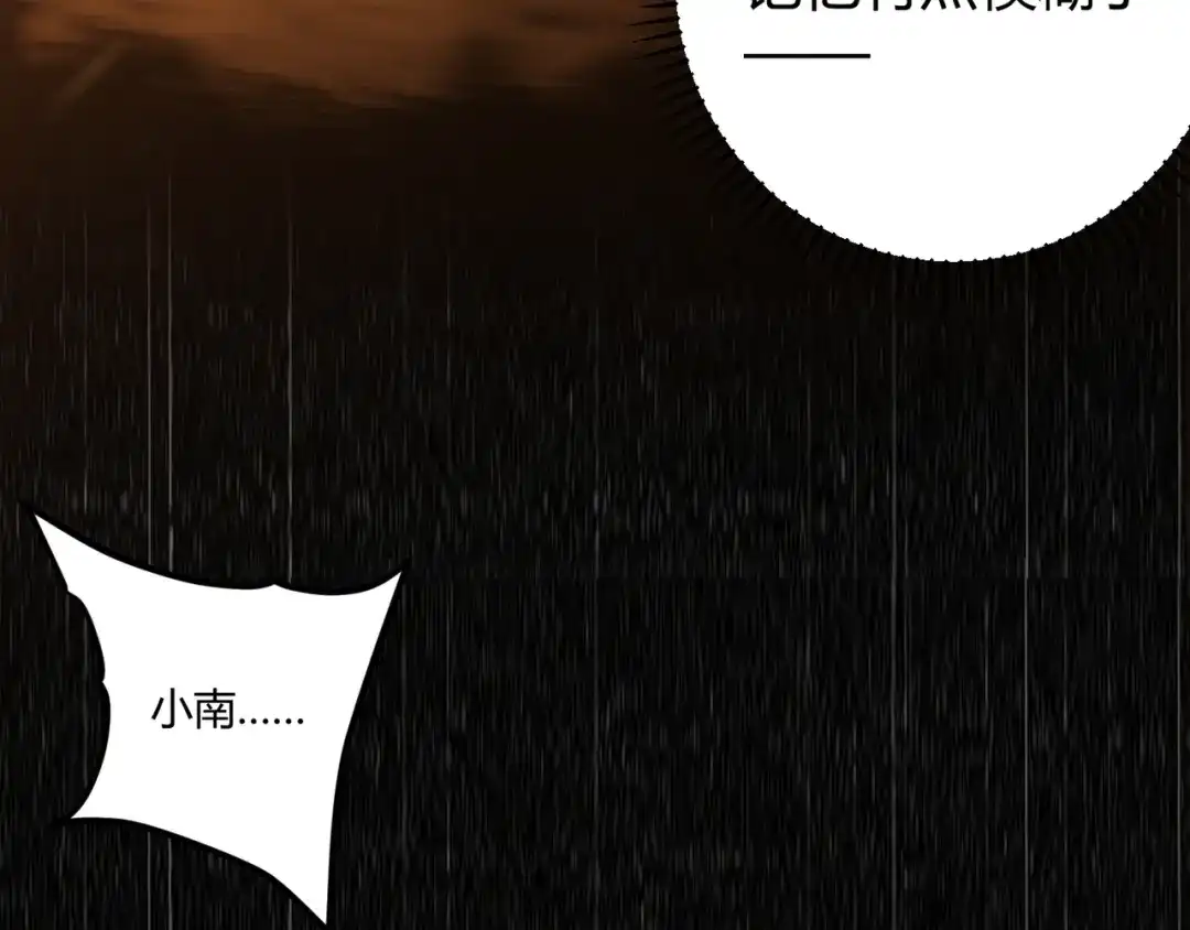 万物合一 第十八话 魂穿异界 第103页