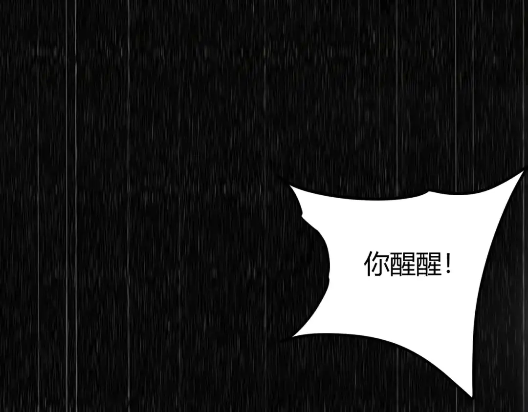 万物合一 第十八话 魂穿异界 第104页