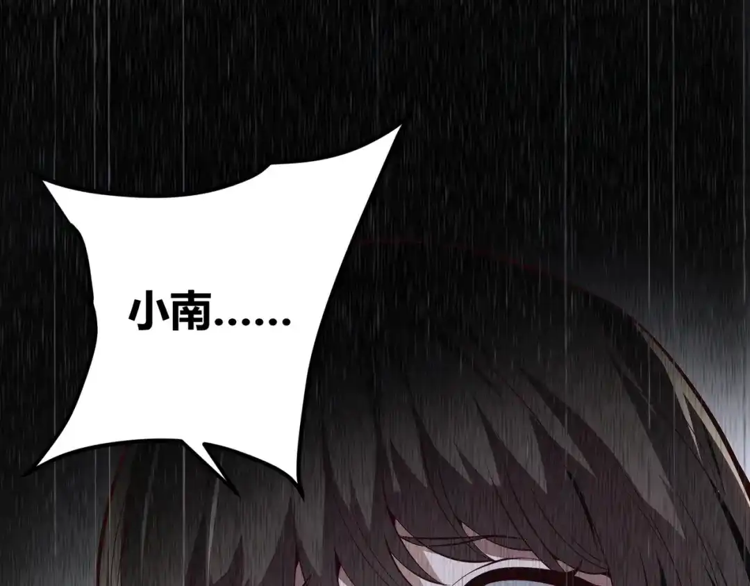 万物合一 第十八话 魂穿异界 第105页