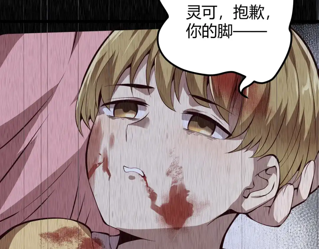 万物合一 第十八话 魂穿异界 第107页