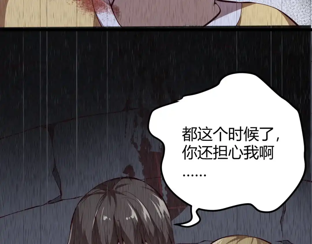 万物合一 第十八话 魂穿异界 第108页