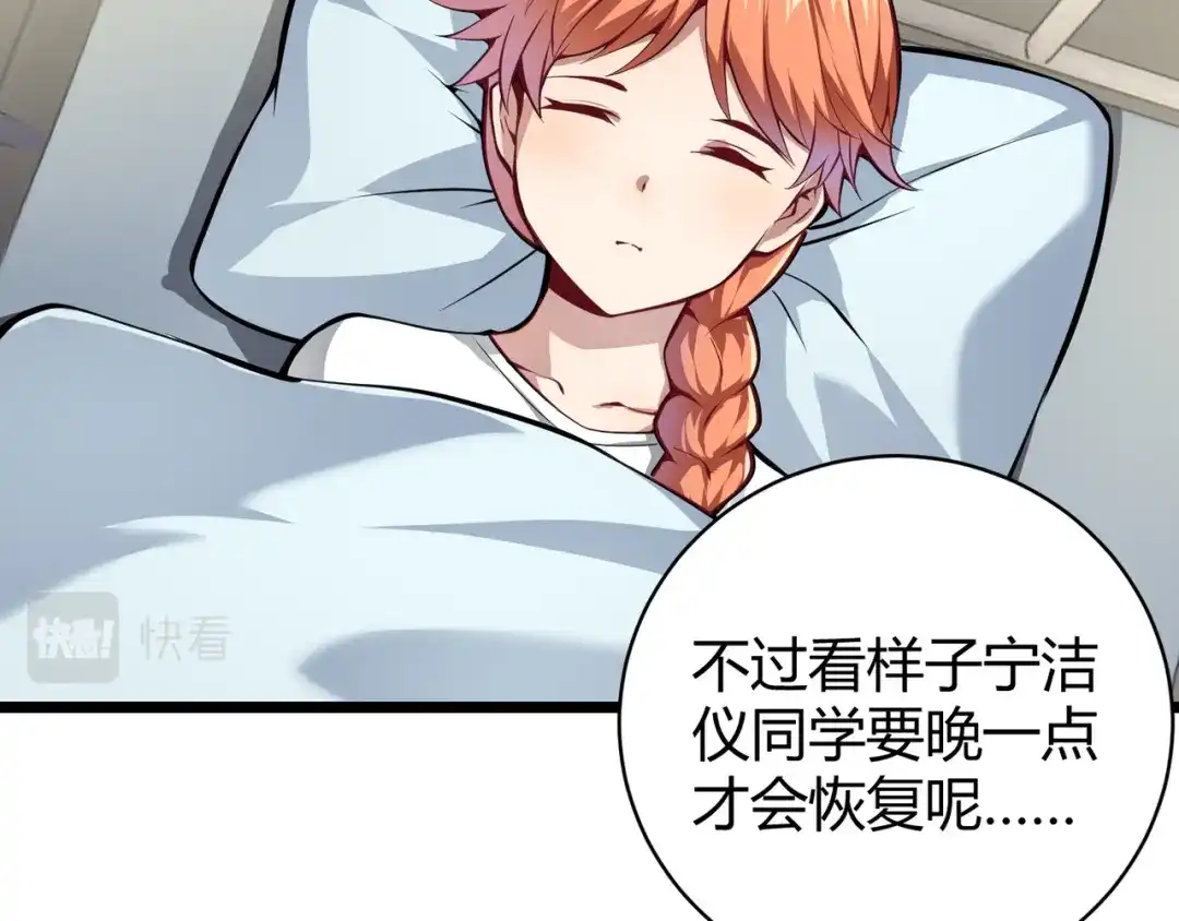 万物合一 第十八话 魂穿异界 第11页