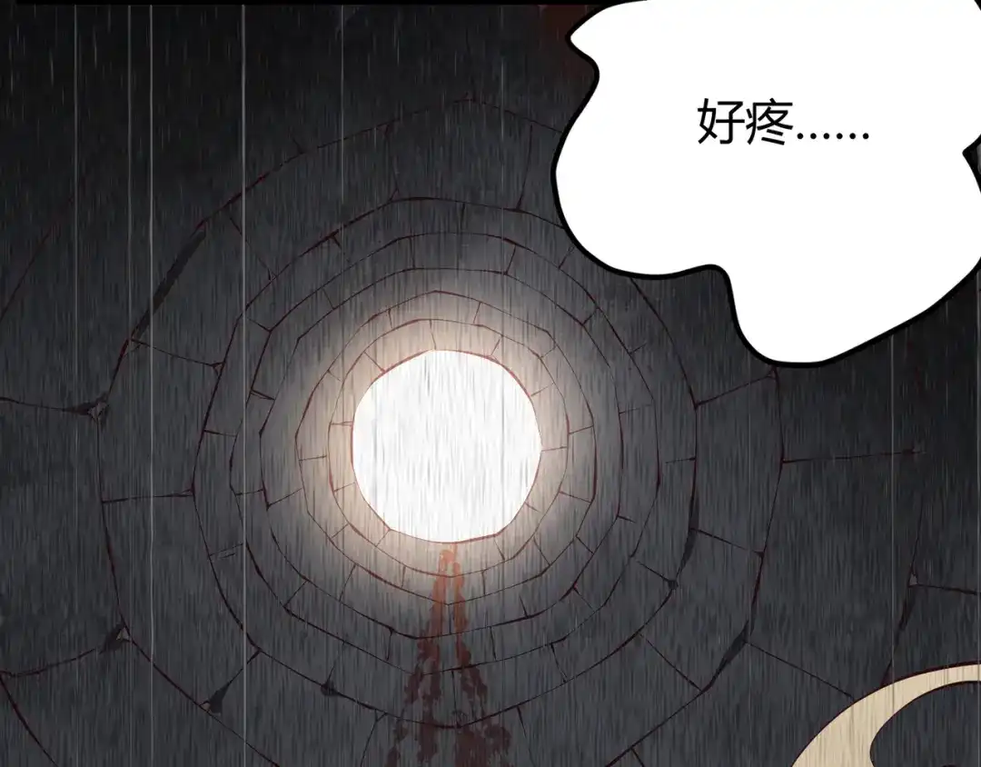 万物合一 第十八话 魂穿异界 第111页