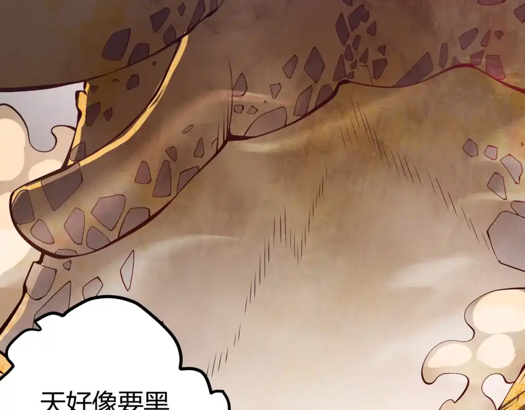 万物合一 第十八话 魂穿异界 第114页