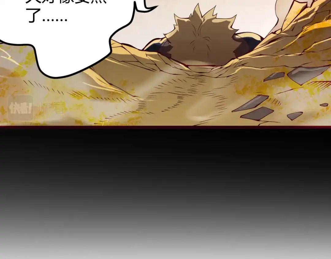 万物合一 第十八话 魂穿异界 第115页
