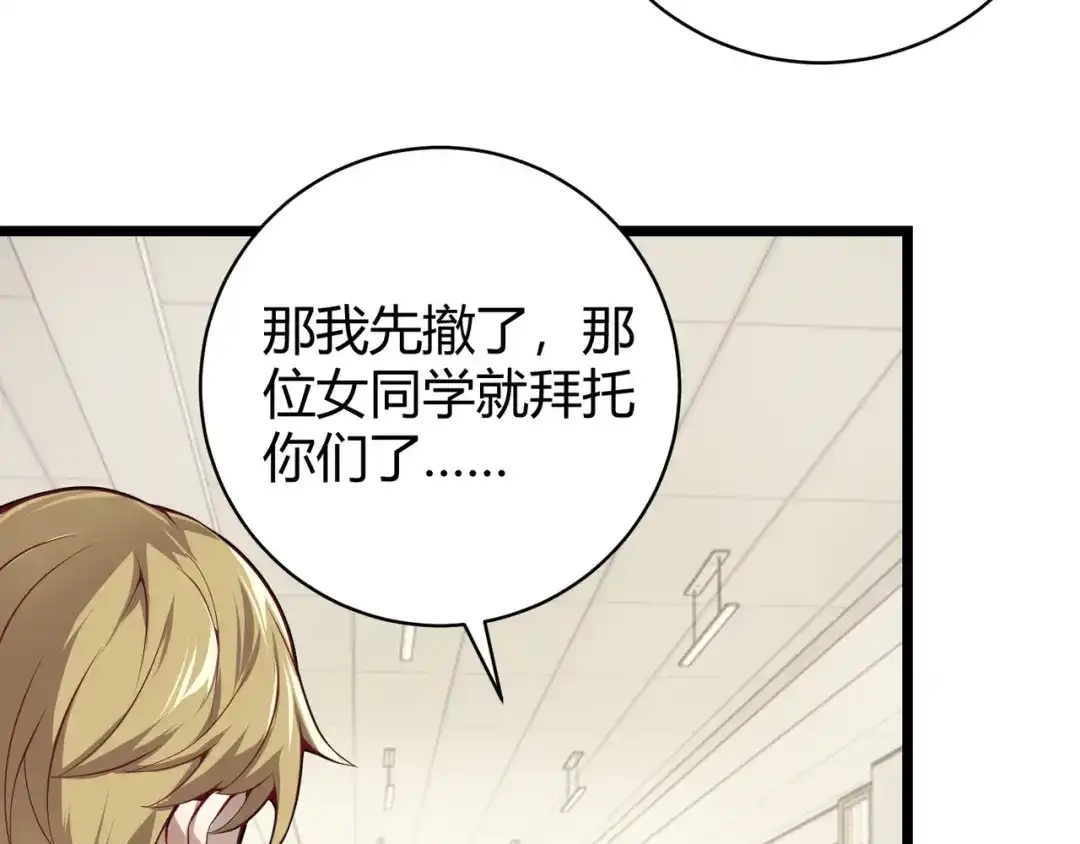 万物合一 第十八话 魂穿异界 第12页
