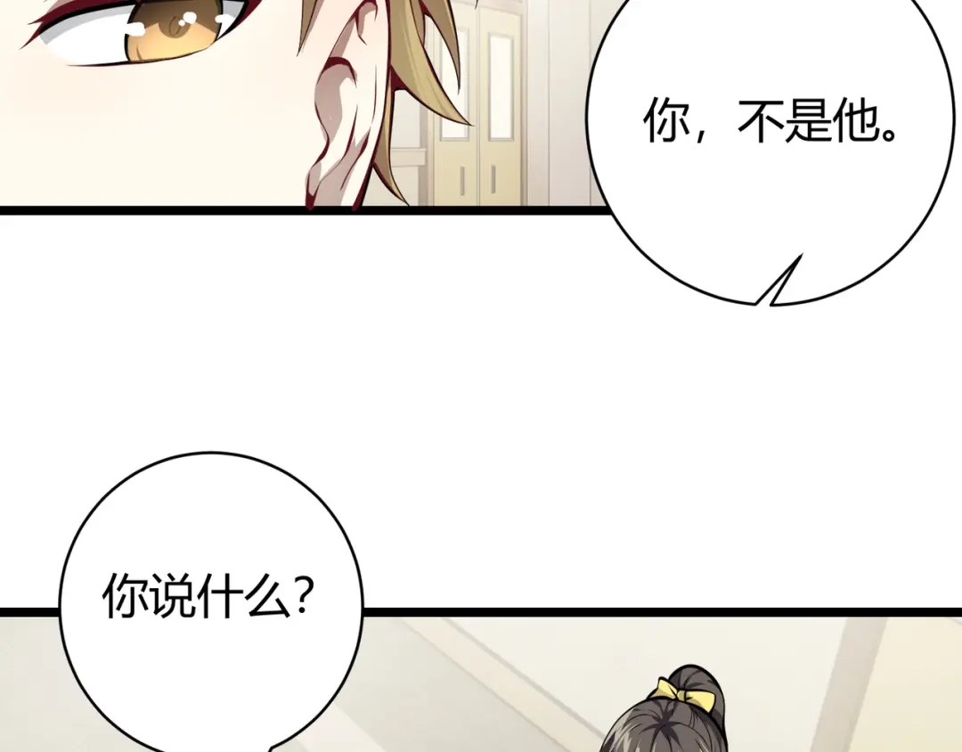 万物合一 第十八话 魂穿异界 第15页