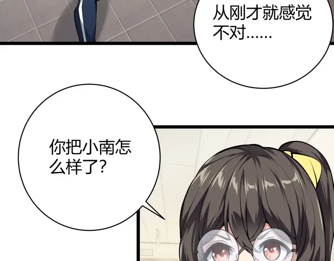 万物合一 第十八话 魂穿异界 第17页