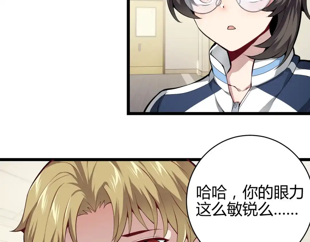 万物合一 第十八话 魂穿异界 第18页