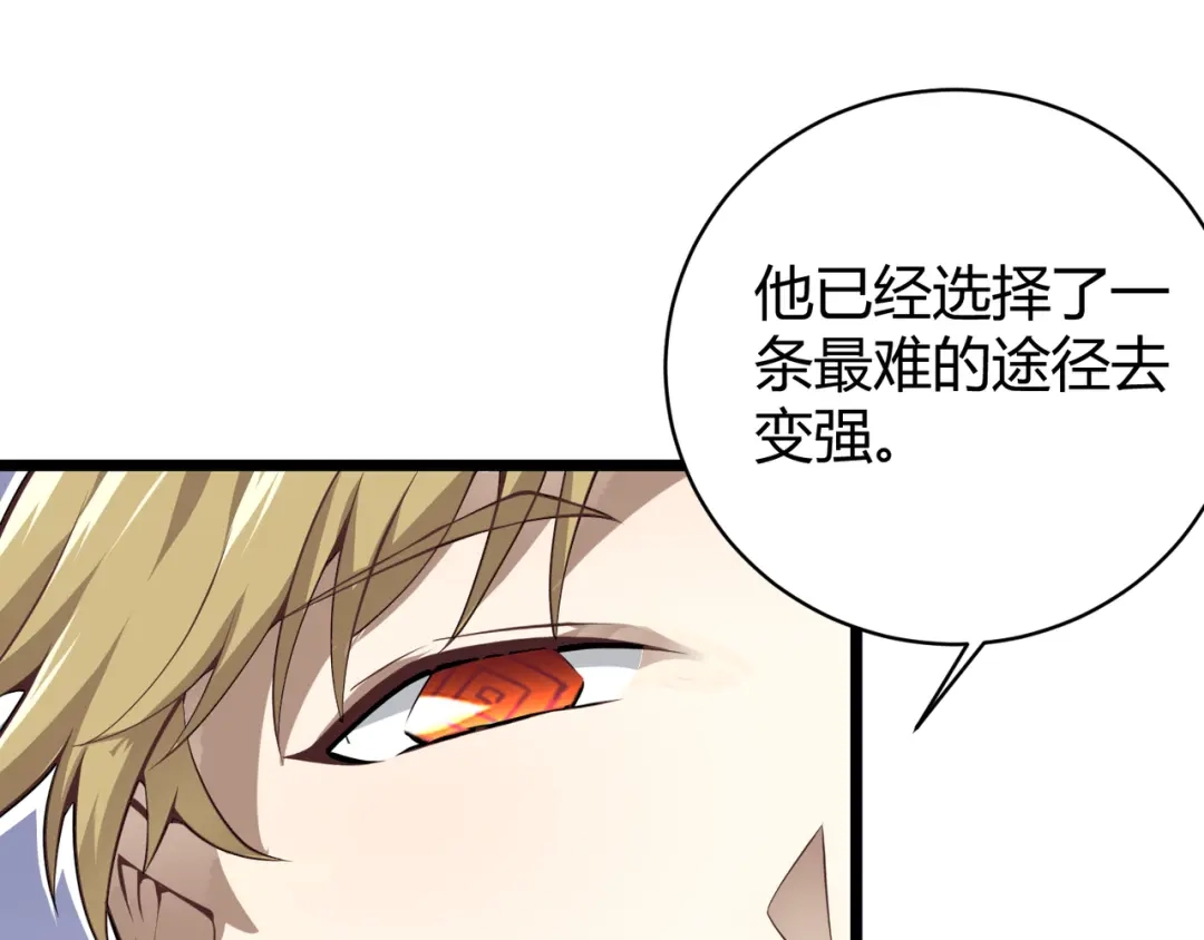 万物合一 第十八话 魂穿异界 第23页