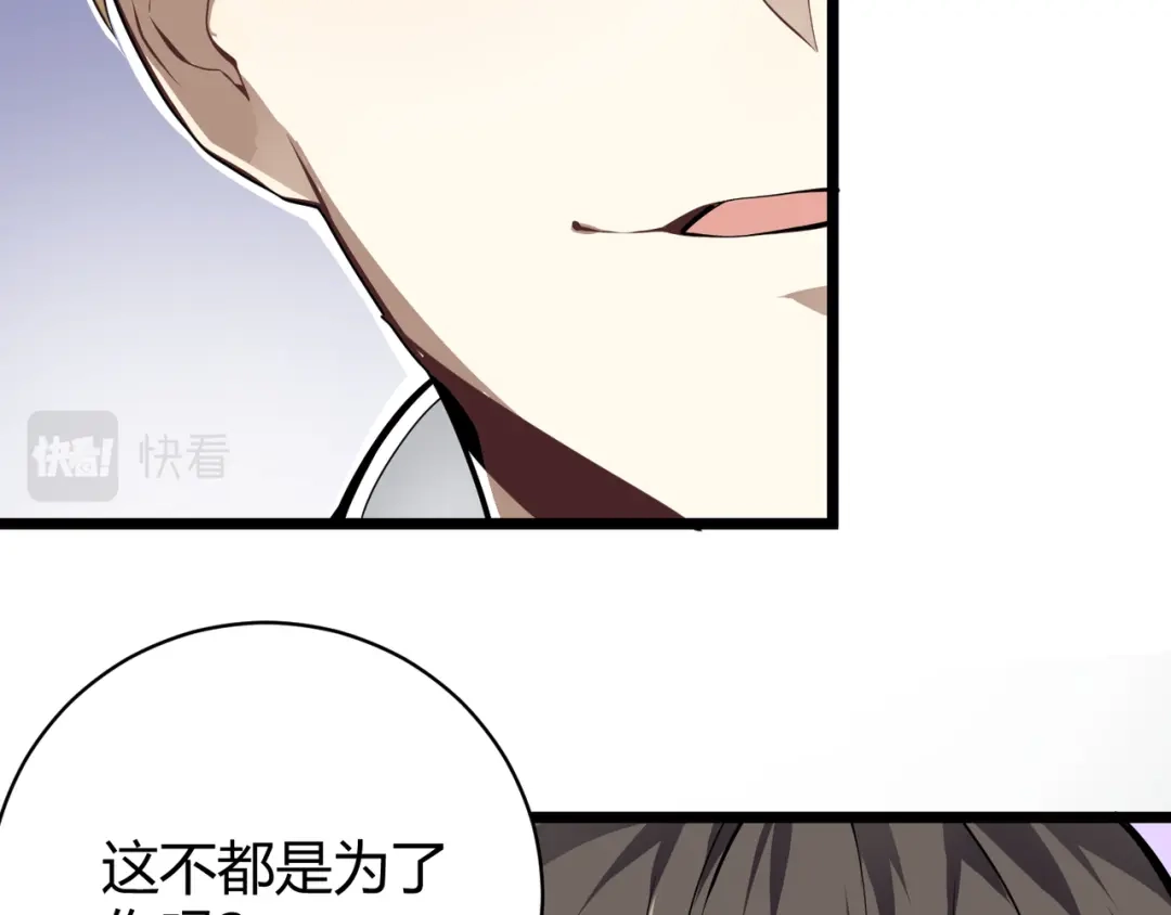 万物合一 第十八话 魂穿异界 第24页