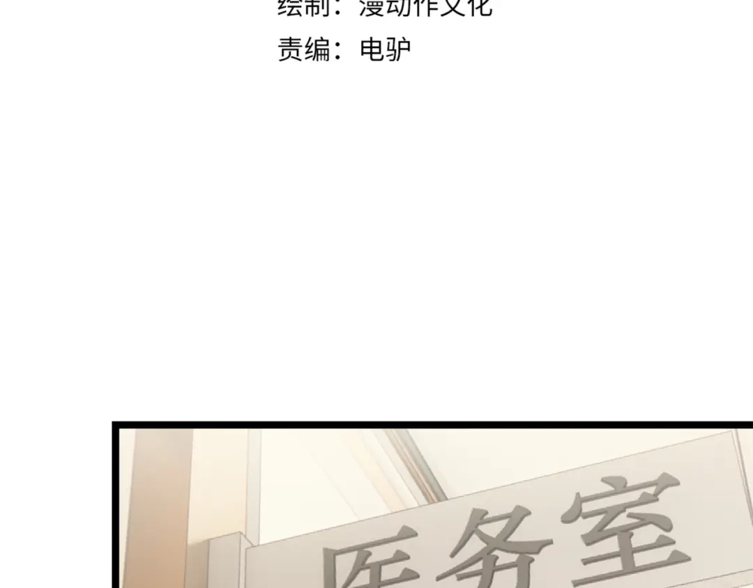 万物合一 第十八话 魂穿异界 第4页