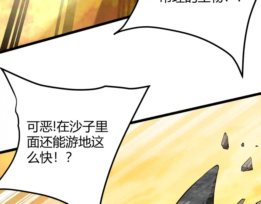 万物合一 第十八话 魂穿异界 第63页