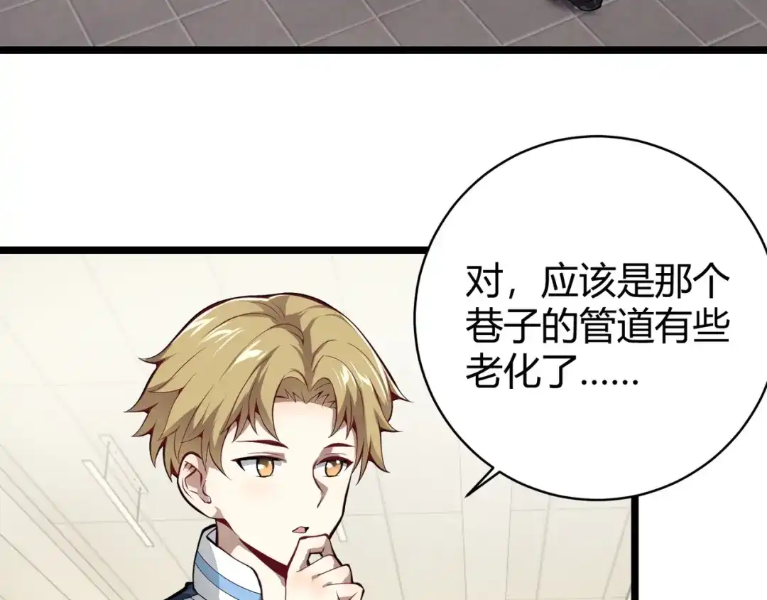 万物合一 第十八话 魂穿异界 第7页