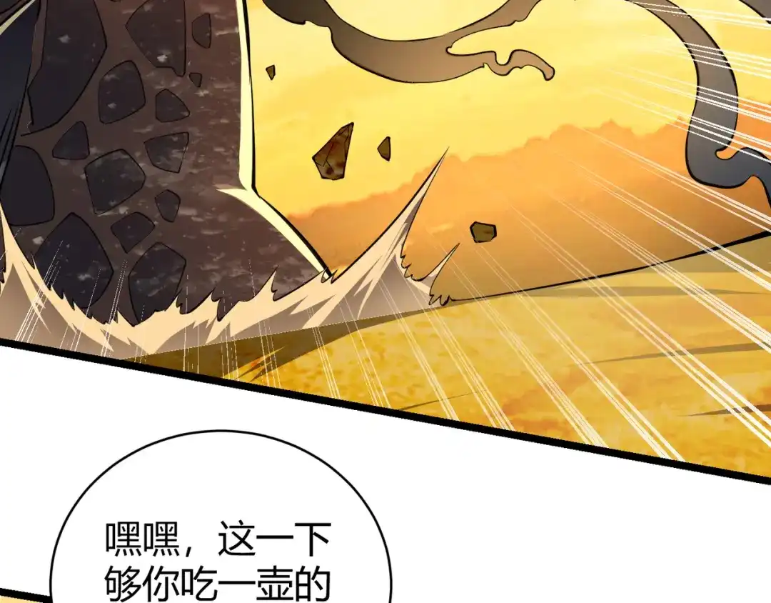 万物合一 第十八话 魂穿异界 第70页