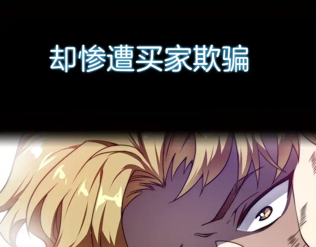 万物合一 序章 史上最强融合 第11页