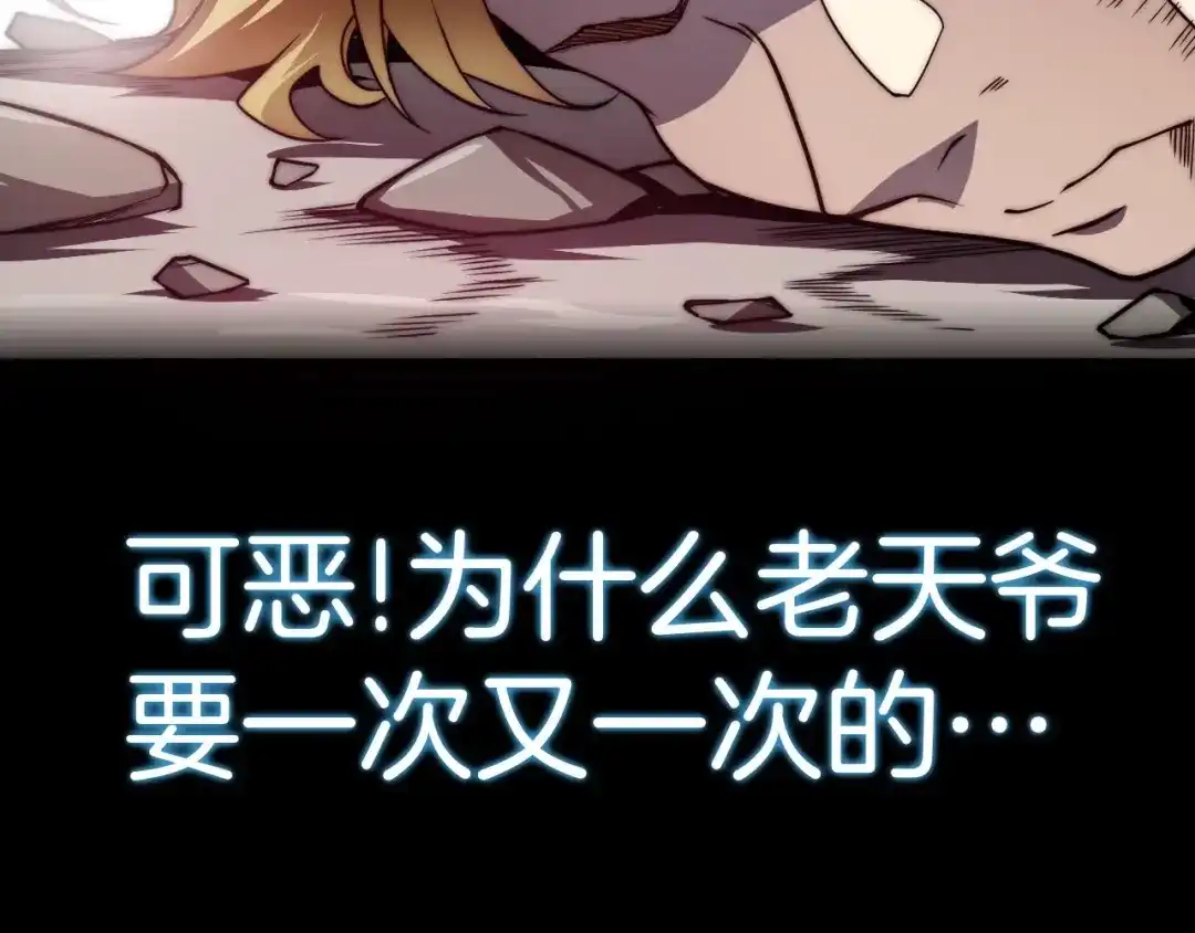 万物合一 序章 史上最强融合 第12页