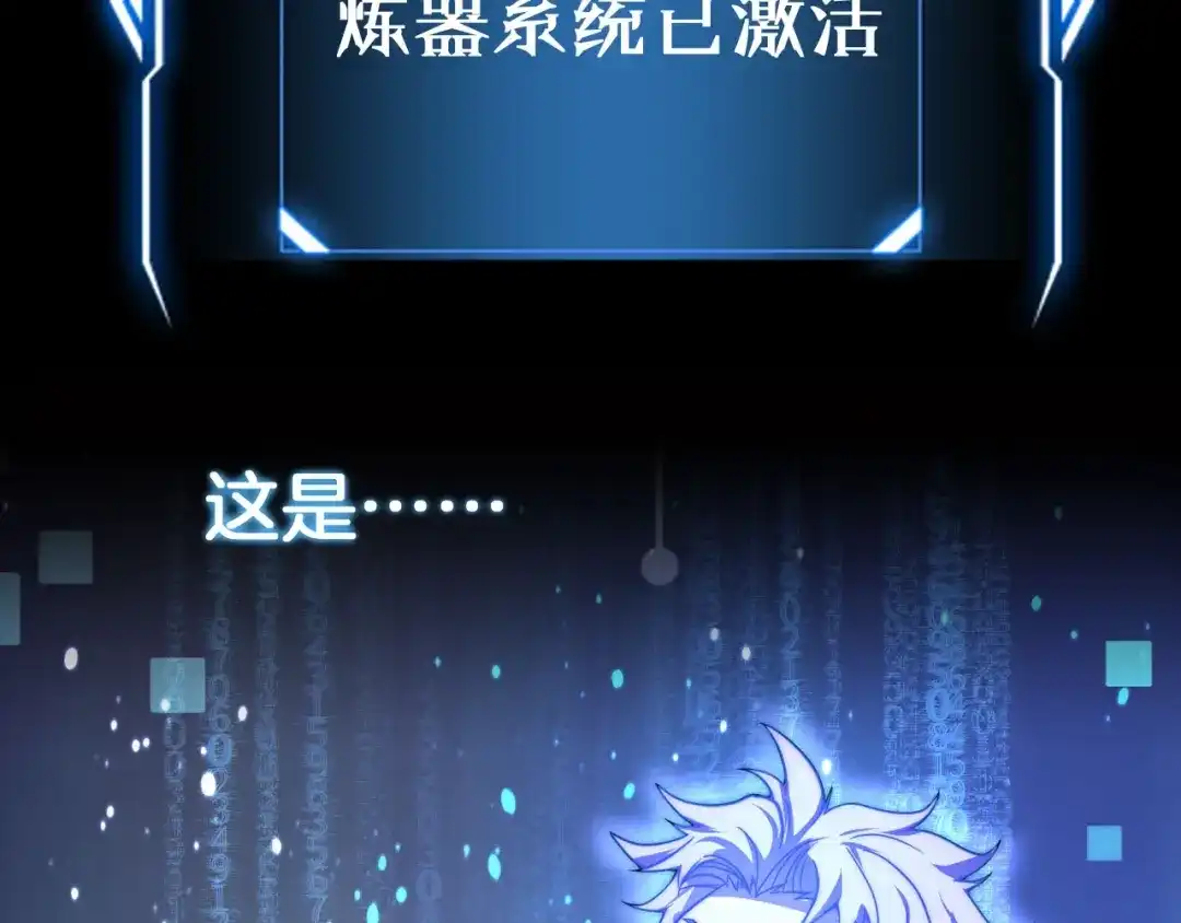 万物合一 序章 史上最强融合 第15页