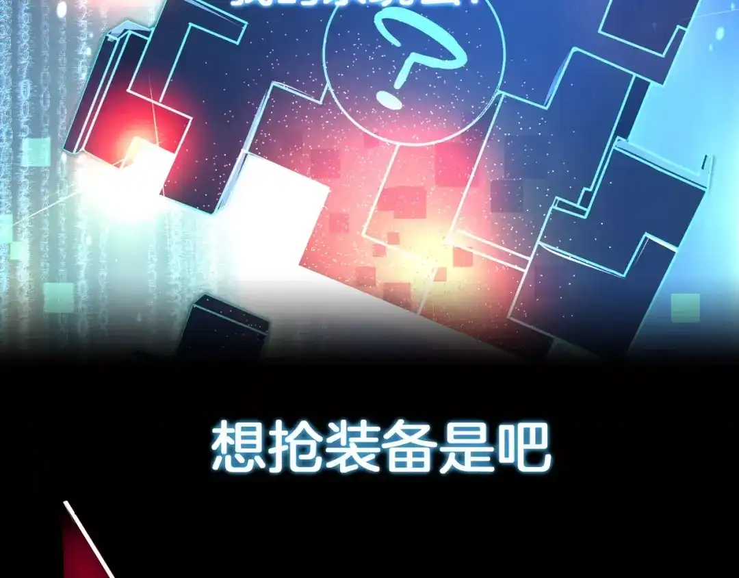 万物合一 序章 史上最强融合 第18页