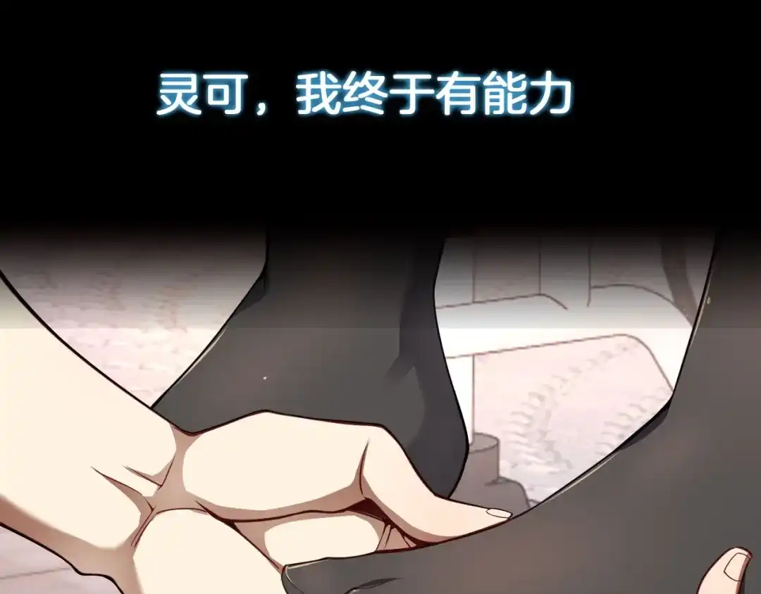 万物合一 序章 史上最强融合 第22页