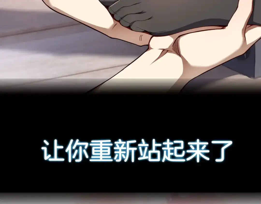 万物合一 序章 史上最强融合 第23页
