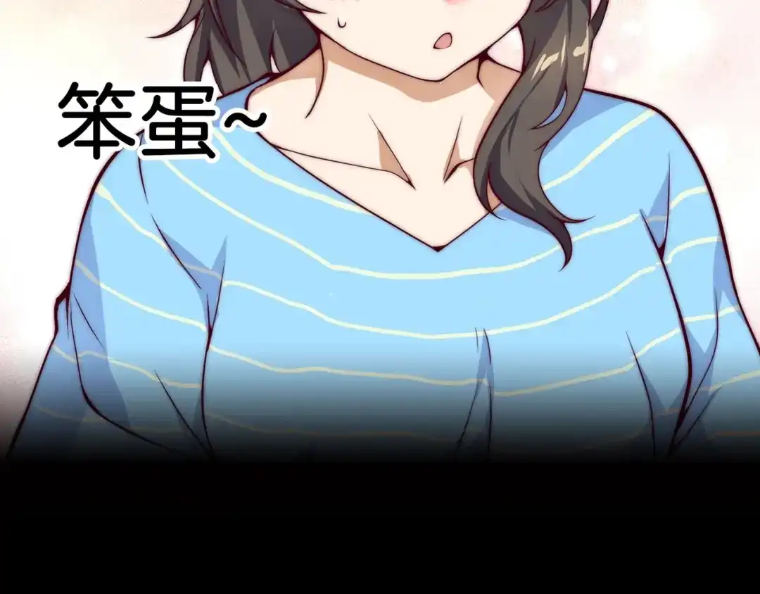 万物合一 序章 史上最强融合 第25页
