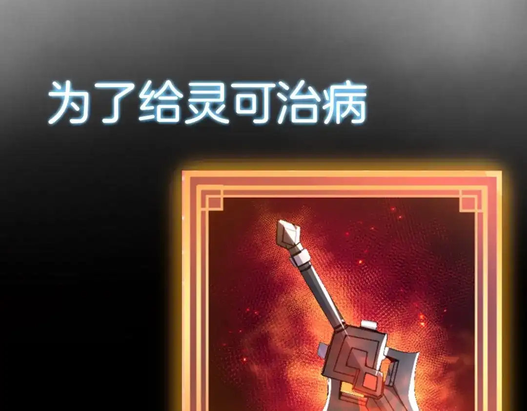 万物合一 序章 史上最强融合 第6页