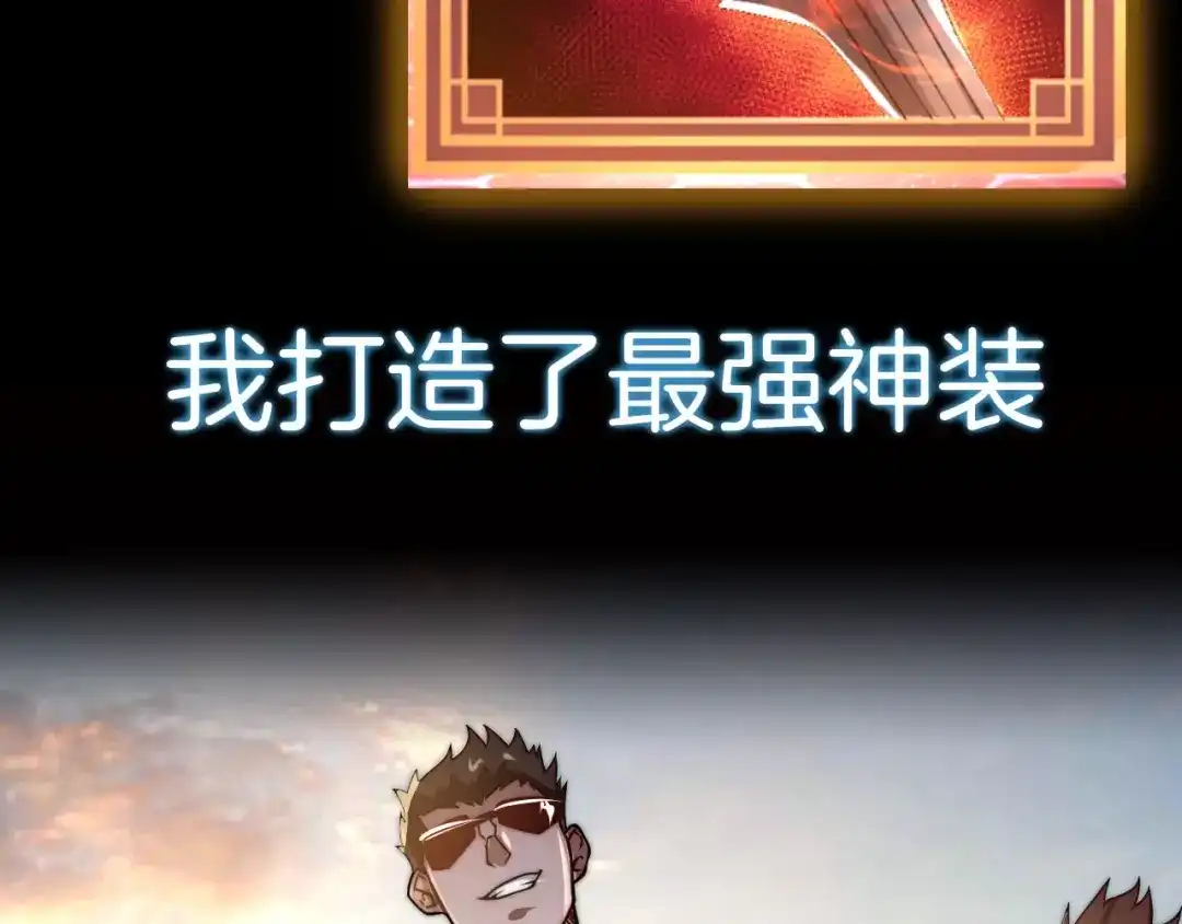 万物合一 序章 史上最强融合 第7页