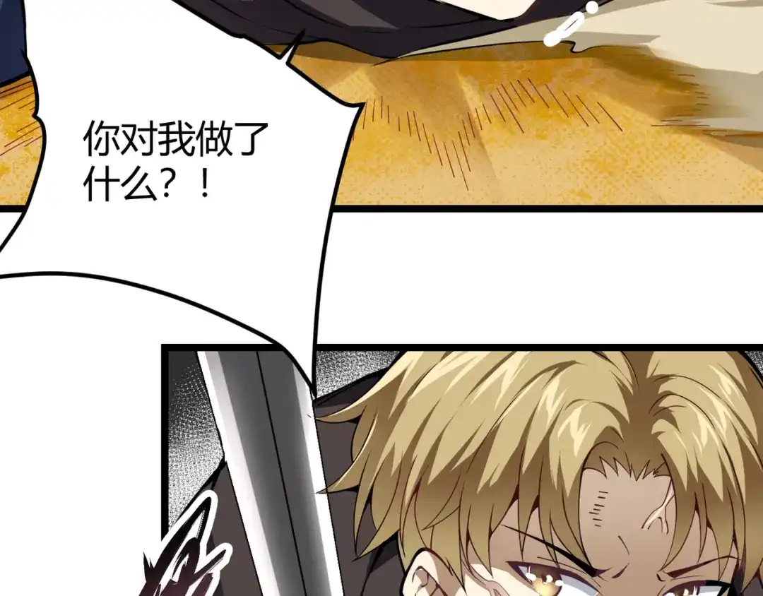 万物合一 第十九话 被夺走的力量 第107页