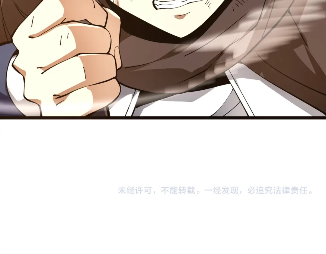 万物合一 第十九话 被夺走的力量 第124页